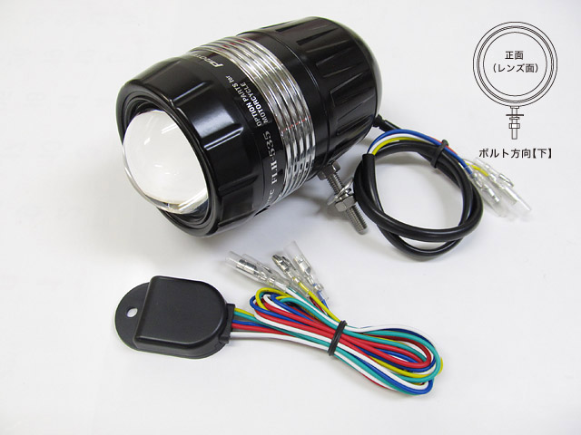 FLH-535 LEDドライビングライト （REVセンサー付 親機）ボルト方向【下】