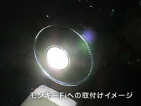 モンキーに取付・点灯イメージ