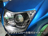 アドレスV125に取付・点灯イメージ