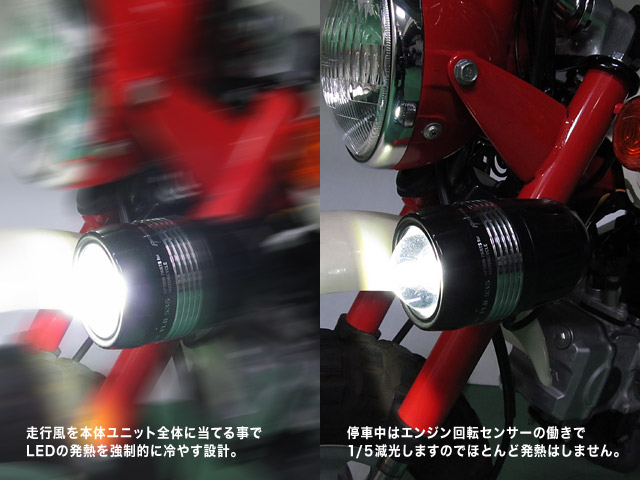 FLT / FLH / FLH[Vバイク用 LEDフォグライト