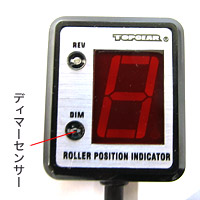 本体全面にあるディマーセンサー